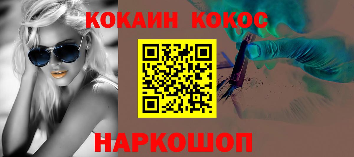 COCAIN Columbia Красноярск