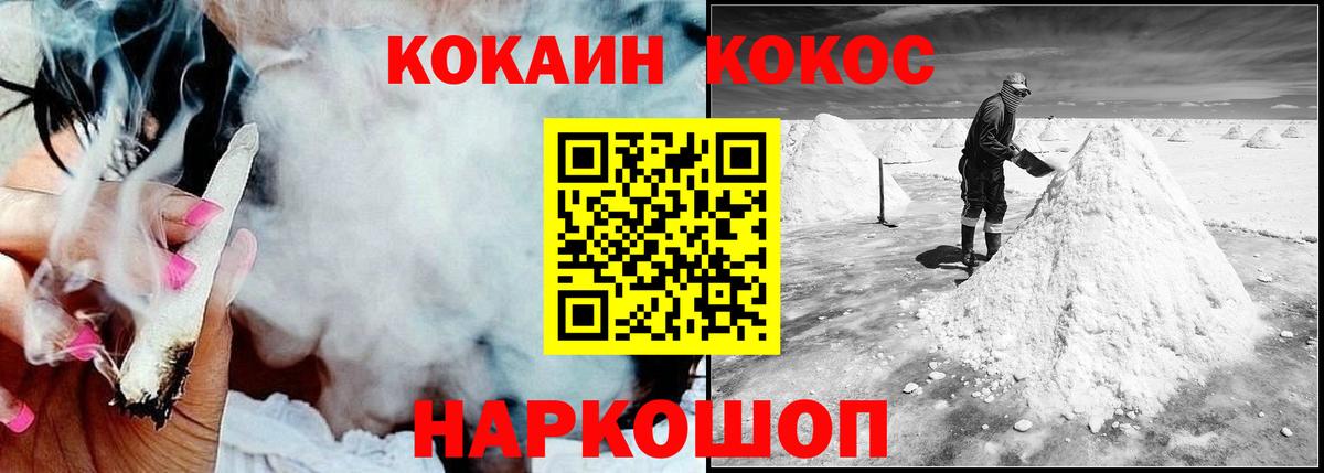 Красноярск  КОКАИН 98%  купить наркотики сайты  Вход с VPN  COCAIN Fish Scale 