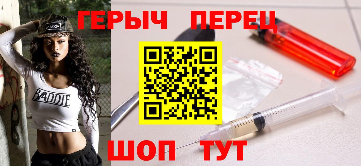 Красноярск  Героин афганец  ГЕРОИН  Вход с VPN 