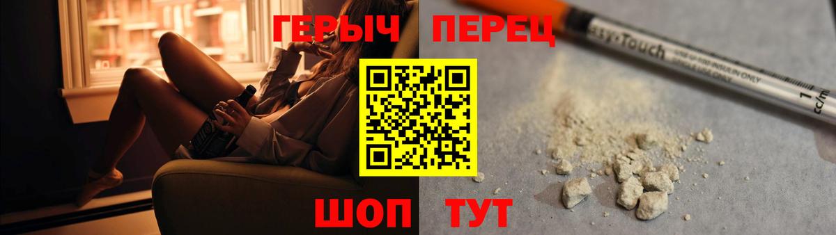 ГЕРОИН VHQ Красноярск