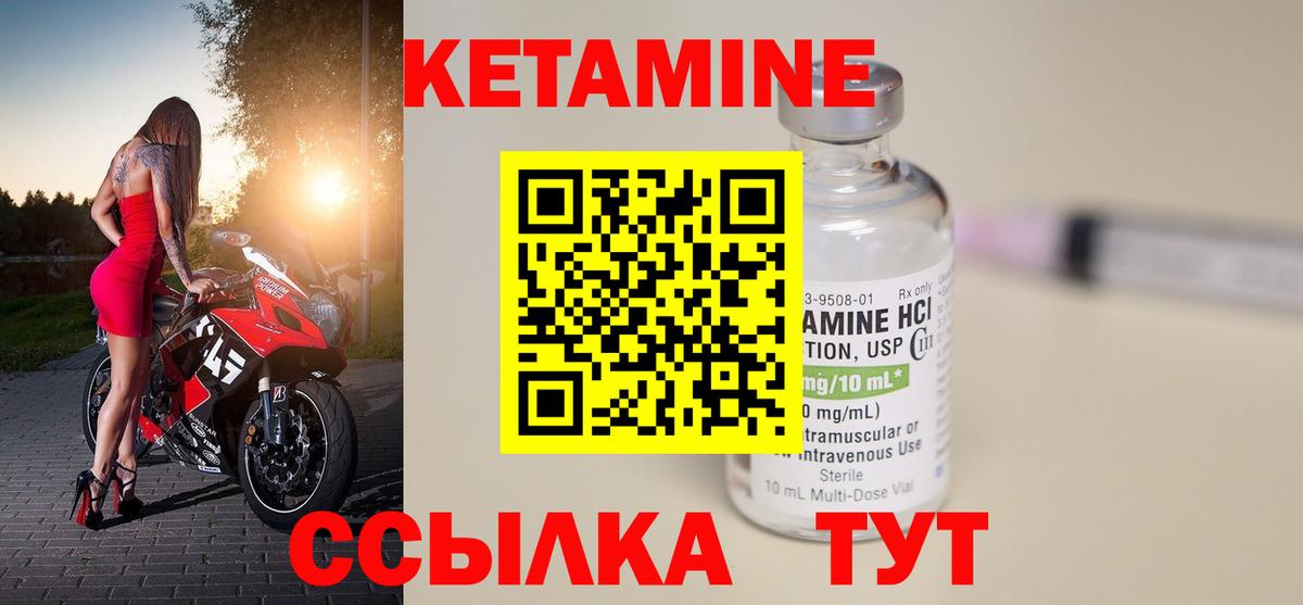 Красноярск  Кетамин ketamine  КЕТАМИН VHQ  OMG как войти  Вход с VPN 
