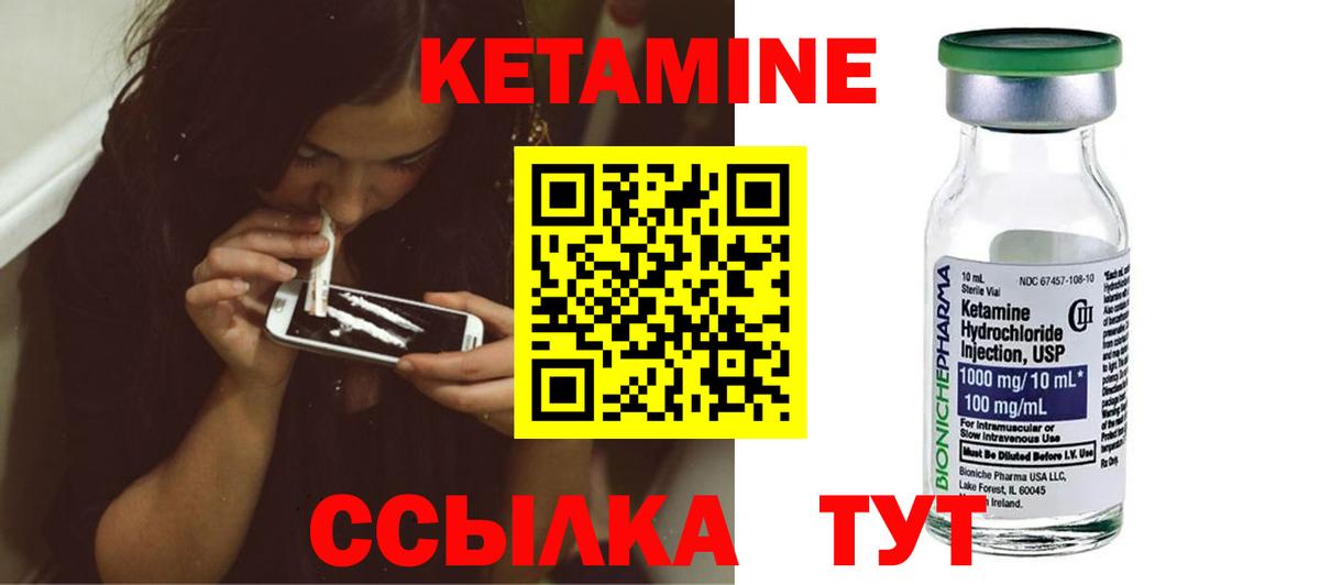 Кетамин ketamine Красноярск