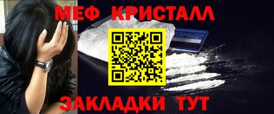 мефедрон мука Краснокаменск