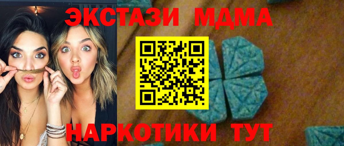 Красноярск  МДМА молли  Вход с VPN 