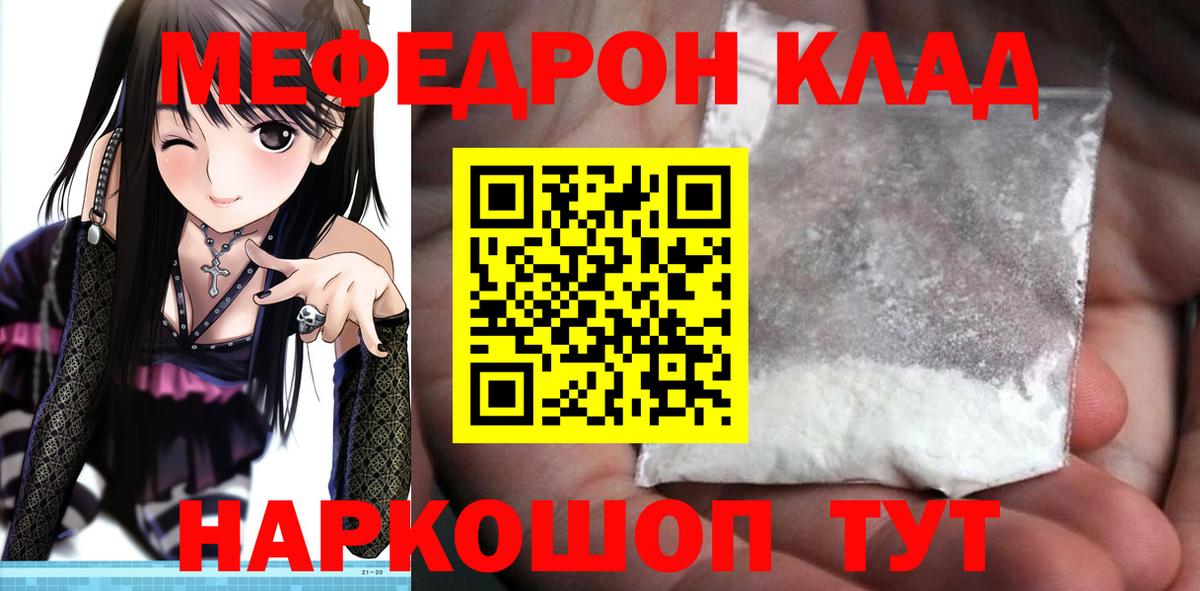 Красноярск  Меф mephedrone  Вход с VPN  OMG вход  где купить   МЯУ-МЯУ VHQ  Мефедрон  Меф 