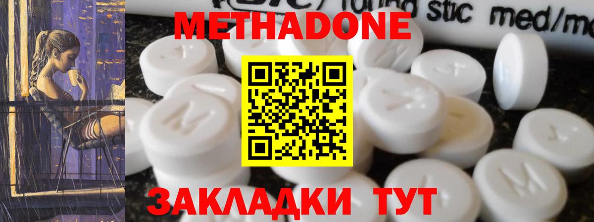 Красноярск  МЕТАДОН белоснежный  сайты даркнета состав  Вход с VPN 