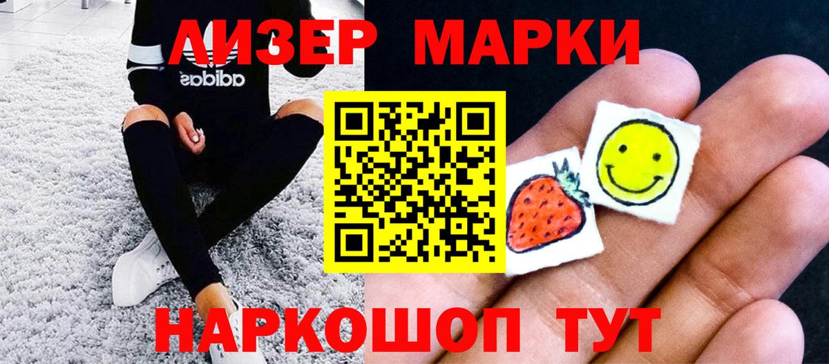 Марки 25I-NBOMe 1,8мг  Марки NBOMe  цены наркотик  Вход с VPN  Красноярск 