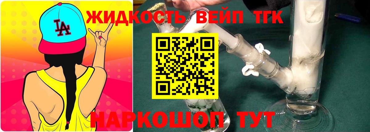 Красноярск  ТГК жижа  Вход с VPN 