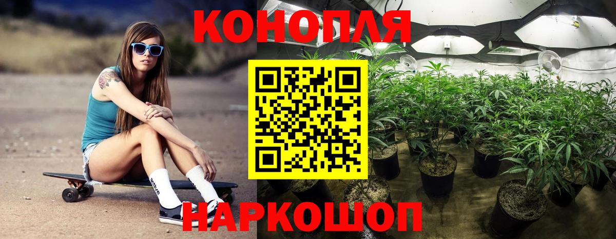 Конопля LSD WEED Красноярск